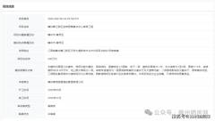拆修面积6524.