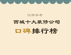 及其它拆修配套办事的大型分析办事商